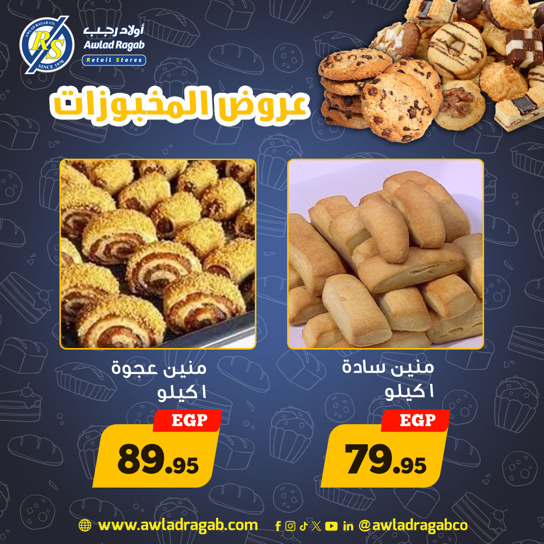 ragab-sons offers from 4jan to 8jan 2025 عروض أولاد رجب من 4 يناير حتى 8 يناير 2025 صفحة رقم 1